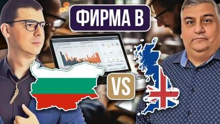 Бизнес в България или в Чужбина